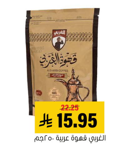 available at العامر للتسوق in مملكة العربية السعودية, السعودية, سعودية - الأحساء‎