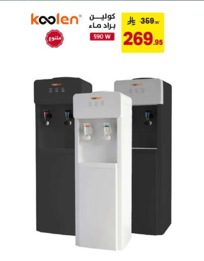 available at على كيفك in مملكة العربية السعودية, السعودية, سعودية - الرياض