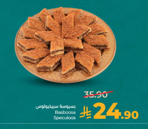 available at LULU Hypermarket in KSA, Saudi Arabia, Saudi - Dammam