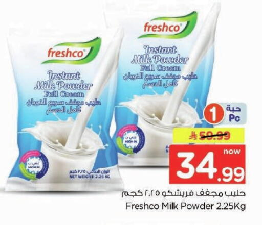 available at Nesto in KSA, Saudi Arabia, Saudi - Buraidah