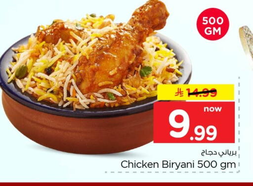 available at Nesto in KSA, Saudi Arabia, Saudi - Dammam