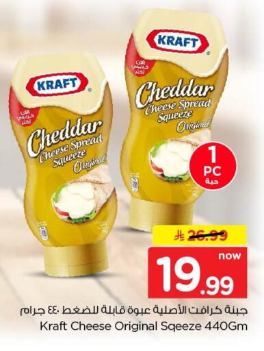 available at Nesto in KSA, Saudi Arabia, Saudi - Dammam
