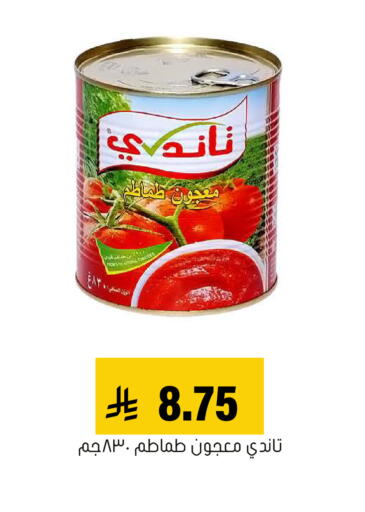 available at العامر للتسوق in مملكة العربية السعودية, السعودية, سعودية - الأحساء‎