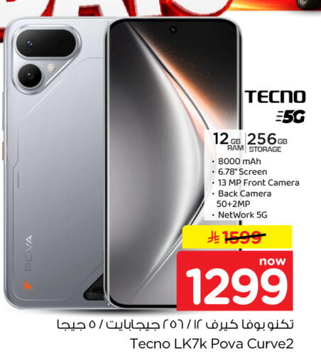 available at نستو in مملكة العربية السعودية, السعودية, سعودية - الرياض