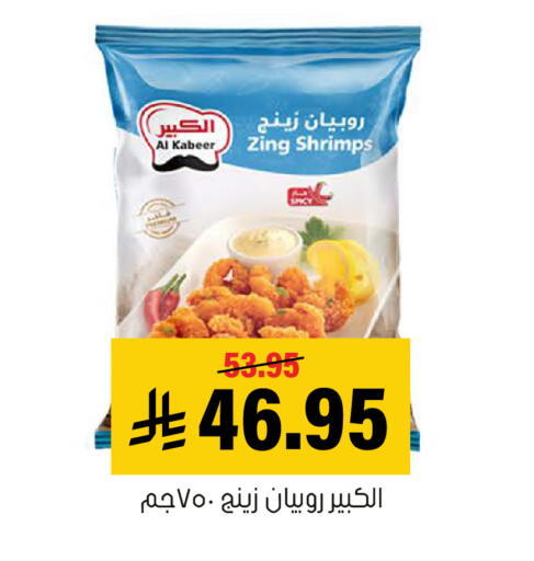 available at العامر للتسوق in مملكة العربية السعودية, السعودية, سعودية - الأحساء‎