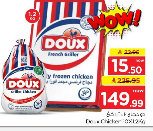 available at Nesto in KSA, Saudi Arabia, Saudi - Dammam