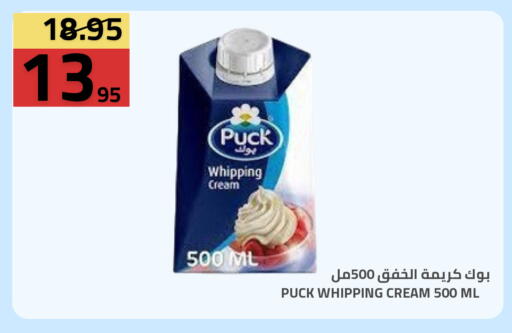 available at أسواق أسترا in مملكة العربية السعودية, السعودية, سعودية - تبوك