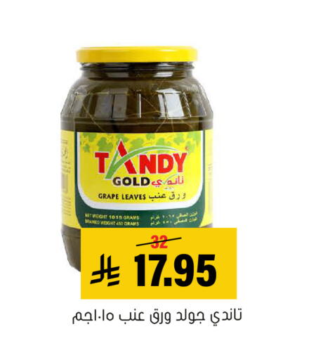 available at العامر للتسوق in مملكة العربية السعودية, السعودية, سعودية - الأحساء‎