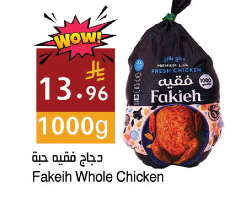 available at اسواق هلا in مملكة العربية السعودية, السعودية, سعودية - جدة