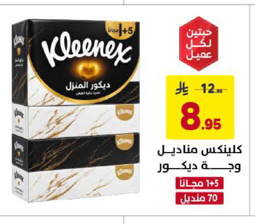 available at Ala Kaifak in KSA, Saudi Arabia, Saudi - Al Khobar