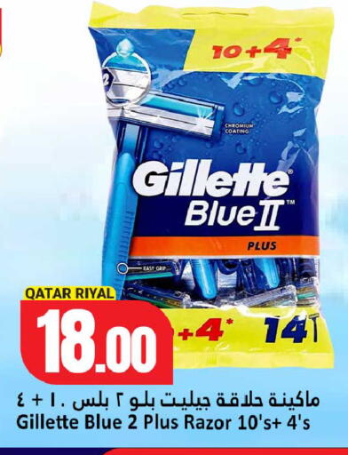 available at دانة هايبرماركت in قطر - الدوحة