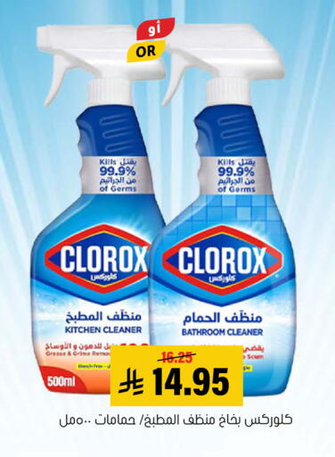available at العامر للتسوق in مملكة العربية السعودية, السعودية, سعودية - الأحساء‎