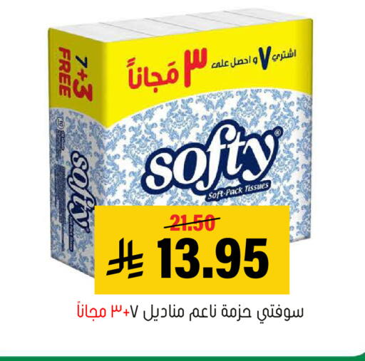 available at العامر للتسوق in مملكة العربية السعودية, السعودية, سعودية - الأحساء‎