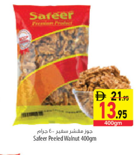 available at السفير ماركت in الإمارات العربية المتحدة , الامارات - أبو ظبي