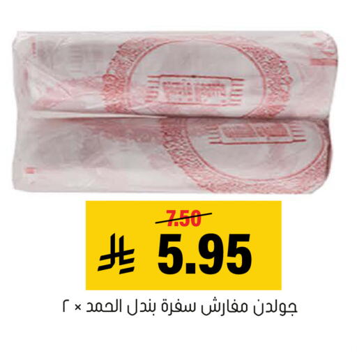 available at العامر للتسوق in مملكة العربية السعودية, السعودية, سعودية - الأحساء‎