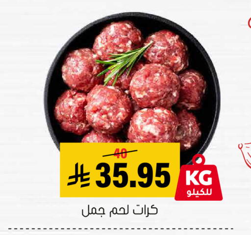 available at العامر للتسوق in مملكة العربية السعودية, السعودية, سعودية - الأحساء‎