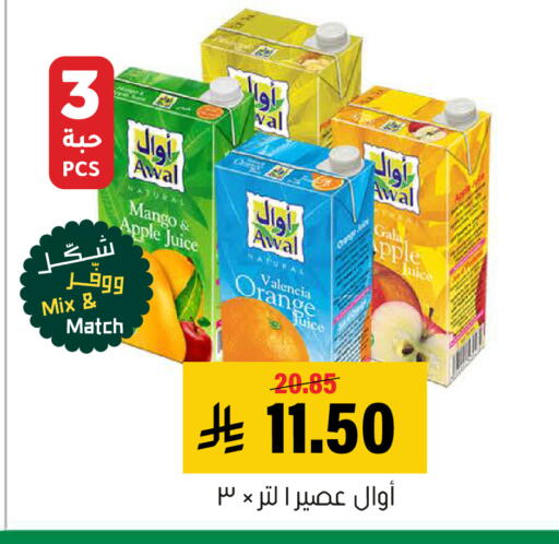 Mango Apple Orange available at العامر للتسوق in مملكة العربية السعودية, السعودية, سعودية - الأحساء‎