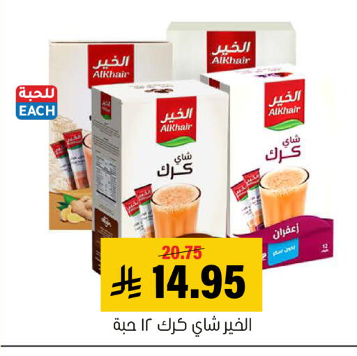 available at العامر للتسوق in مملكة العربية السعودية, السعودية, سعودية - الأحساء‎