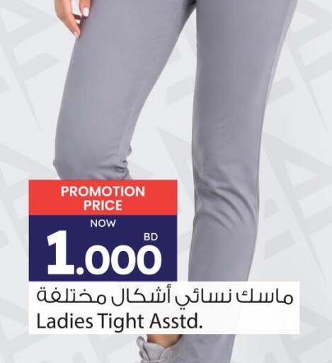 available at أنصار جاليري in البحرين