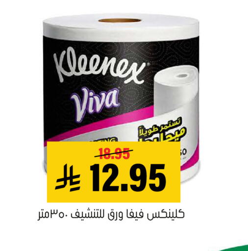 available at العامر للتسوق in مملكة العربية السعودية, السعودية, سعودية - الأحساء‎