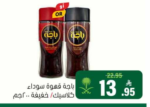 available at العامر للتسوق in مملكة العربية السعودية, السعودية, سعودية - الأحساء‎
