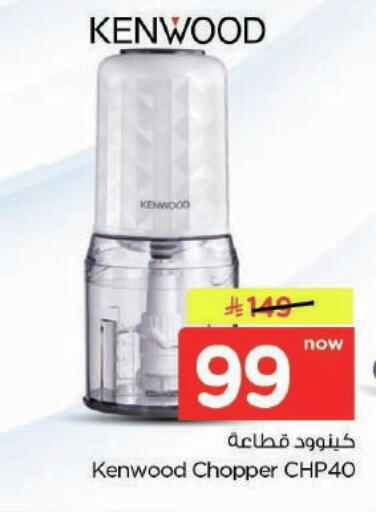 available at Nesto in KSA, Saudi Arabia, Saudi - Buraidah
