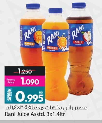 Mango Orange Apple available at أنصار جاليري in البحرين