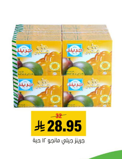 available at العامر للتسوق in مملكة العربية السعودية, السعودية, سعودية - الأحساء‎