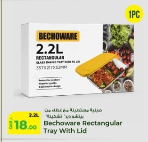 available at روابي هايبرماركت in قطر - الشحانية