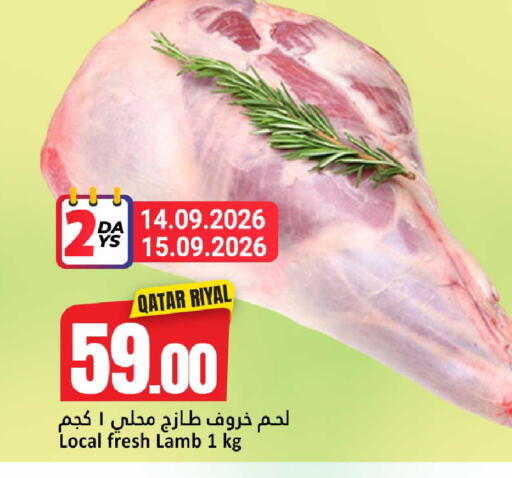 available at Dana Hypermarket in Qatar - Al Wakra