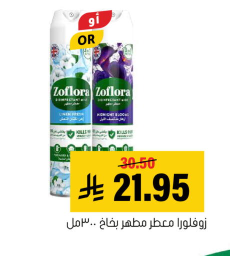 available at العامر للتسوق in مملكة العربية السعودية, السعودية, سعودية - الأحساء‎