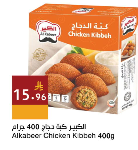 available at Hala Markets in KSA, Saudi Arabia, Saudi - Jeddah