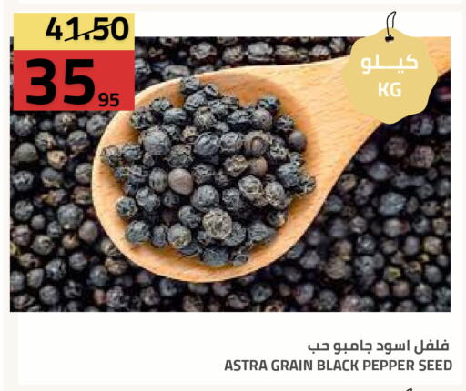 Pepper available at Astra Markets in KSA, Saudi Arabia, Saudi - Tabuk