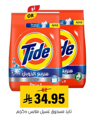 available at العامر للتسوق in مملكة العربية السعودية, السعودية, سعودية - الأحساء‎