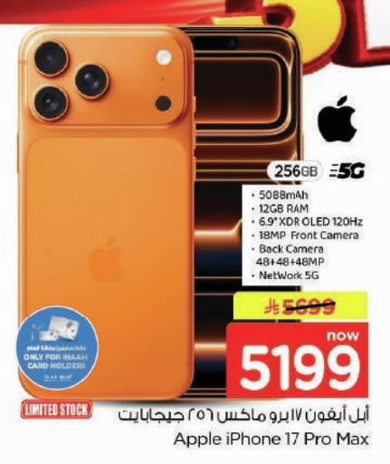 Apple available at نستو in مملكة العربية السعودية, السعودية, سعودية - الرياض