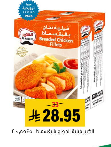 available at العامر للتسوق in مملكة العربية السعودية, السعودية, سعودية - الأحساء‎