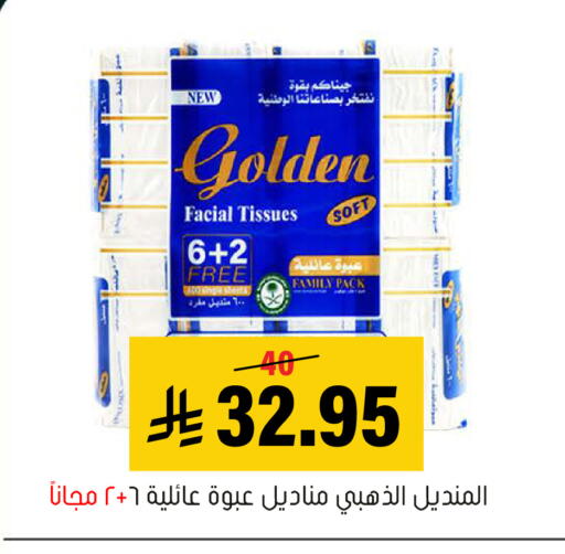 available at العامر للتسوق in مملكة العربية السعودية, السعودية, سعودية - الأحساء‎