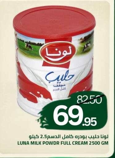available at أسواق أسترا in مملكة العربية السعودية, السعودية, سعودية - تبوك