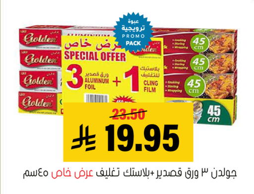 available at العامر للتسوق in مملكة العربية السعودية, السعودية, سعودية - الأحساء‎