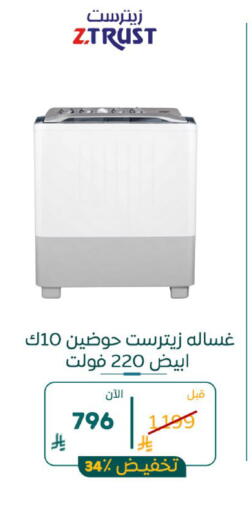 available at بوخمسين الاجهزة المنزلية والالكترونية in مملكة العربية السعودية, السعودية, سعودية - الرياض