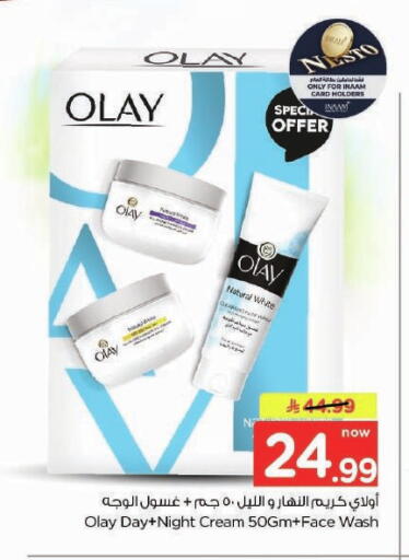 available at Nesto in KSA, Saudi Arabia, Saudi - Buraidah