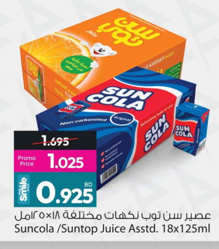 available at أنصار جاليري in البحرين