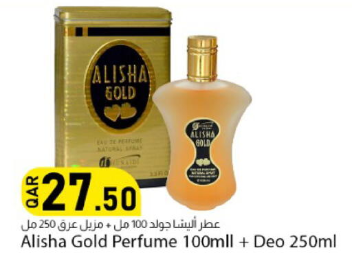 available at دانا ماركت in قطر - الشحانية