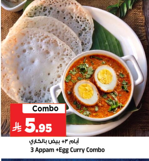 available at المدينة هايبرماركت in مملكة العربية السعودية, السعودية, سعودية - الرياض