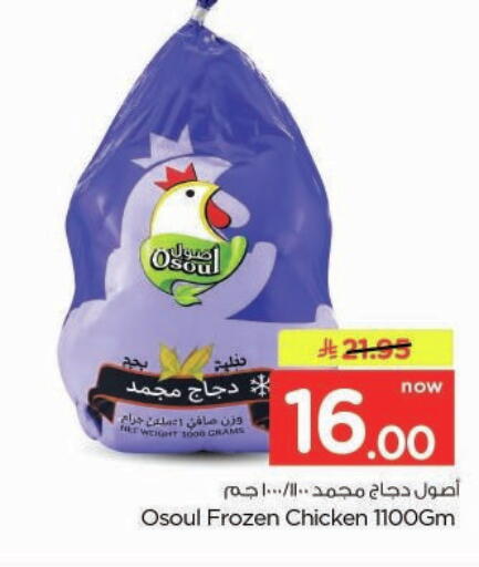 available at Nesto in KSA, Saudi Arabia, Saudi - Buraidah