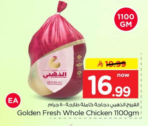 available at Nesto in KSA, Saudi Arabia, Saudi - Dammam