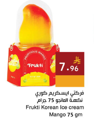 Mango available at Hala Markets in KSA, Saudi Arabia, Saudi - Jeddah