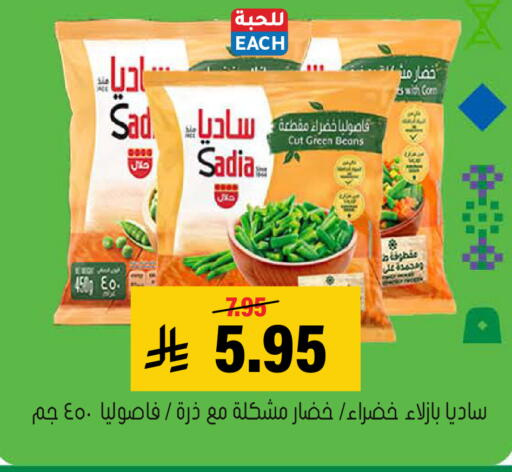 available at العامر للتسوق in مملكة العربية السعودية, السعودية, سعودية - الأحساء‎