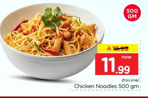 available at Nesto in KSA, Saudi Arabia, Saudi - Dammam