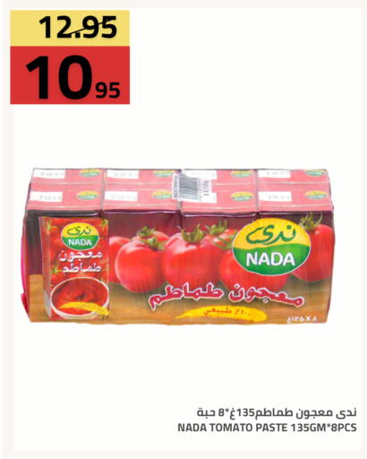 Tomato available at أسواق أسترا in مملكة العربية السعودية, السعودية, سعودية - تبوك